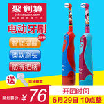 牙刷主图设计