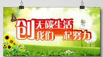 无碳环保海报