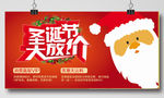 圣诞促销海报