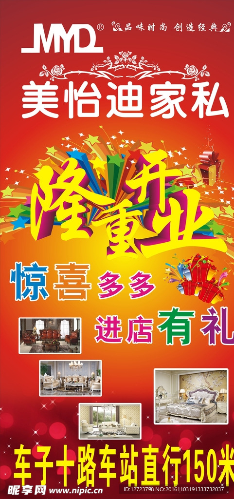 家私 家具城