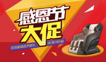 促销海报