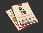 壁纸  壁布  宣传单