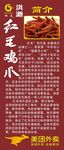 红毛鸡爪