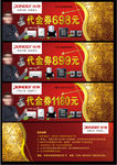 代金券