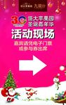 房地产圣诞节海报
