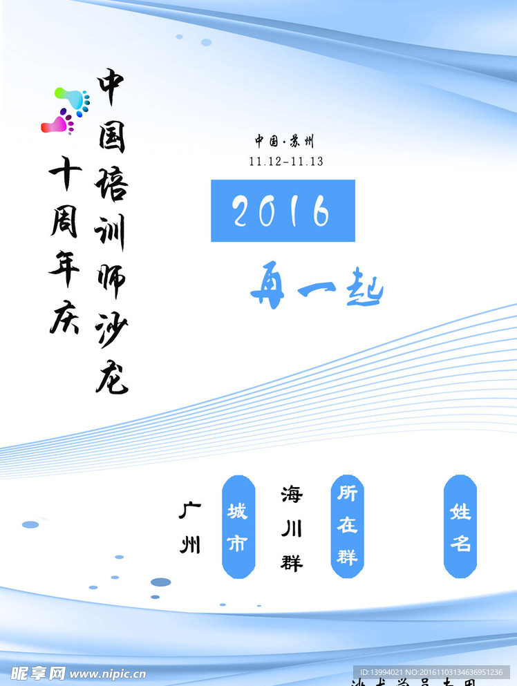 嘉宾证