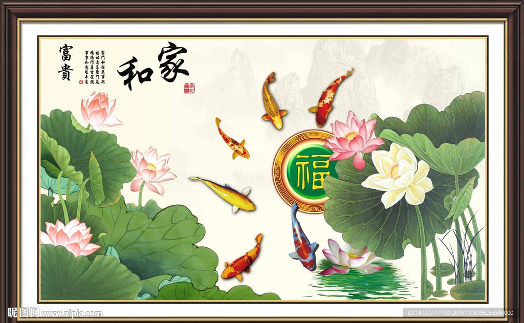 荷花鲤鱼图