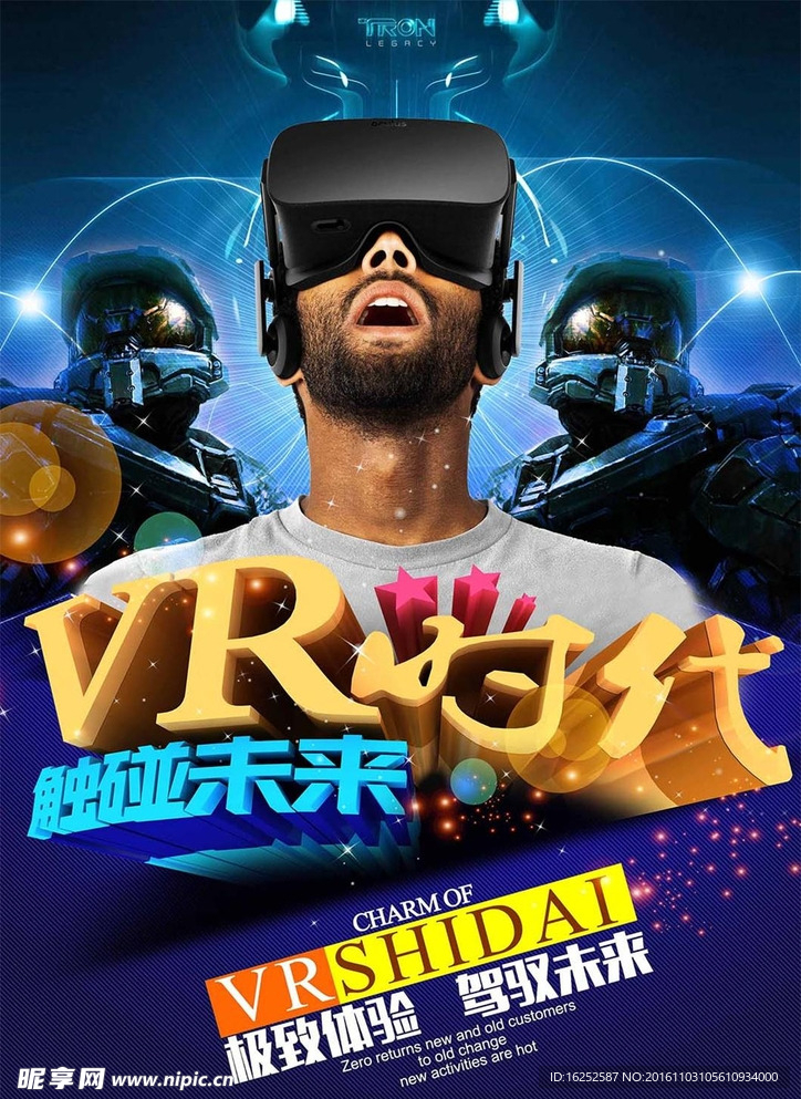 VR时代