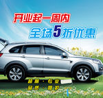 汽车广告