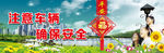 交通安全广告