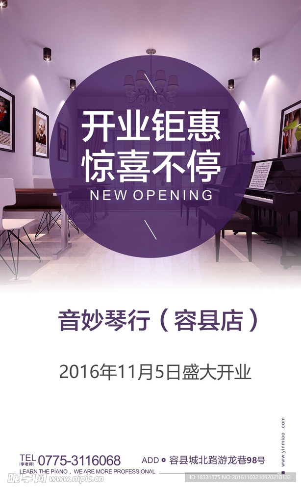 开业