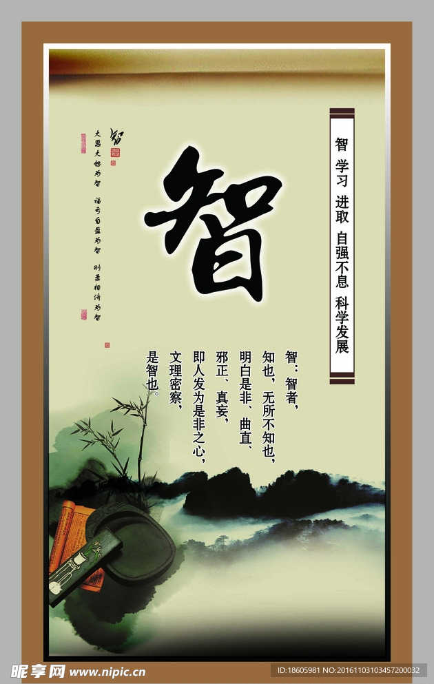 中国传统文化校园展板图片
