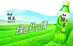 绿茶图片