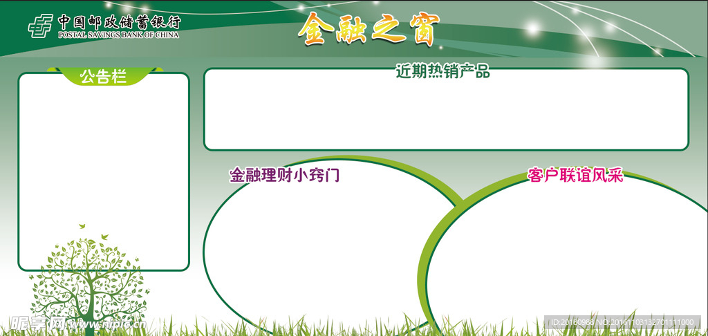 展板设计