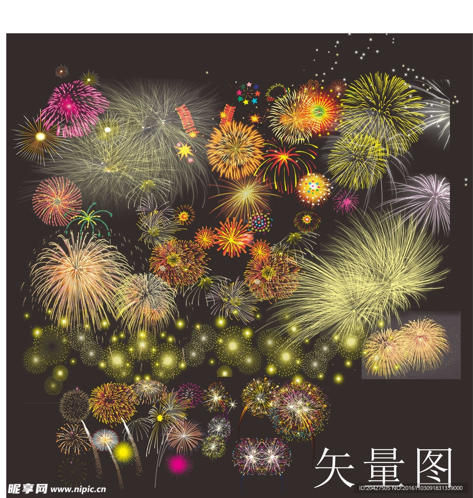 矢量烟火