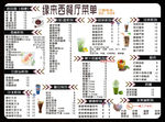 西餐厅菜单
