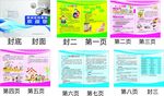 画册手册