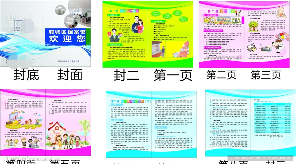 画册手册