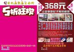 美容院彩页
