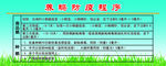 鹅疫苗