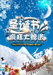 圣诞派对