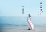 小清晰 文艺范书本封面