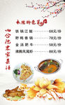 精美食物画面设计