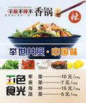 精美食物海报设计