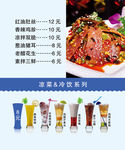 精美食物背景设计