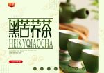 茶包装