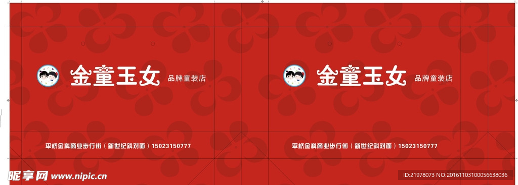 金童玉女童装包装盒