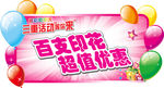 百支印花 超值优惠