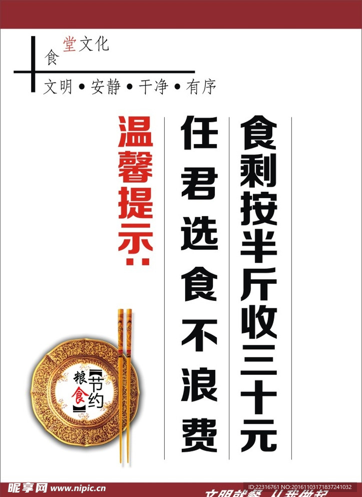 食堂文化