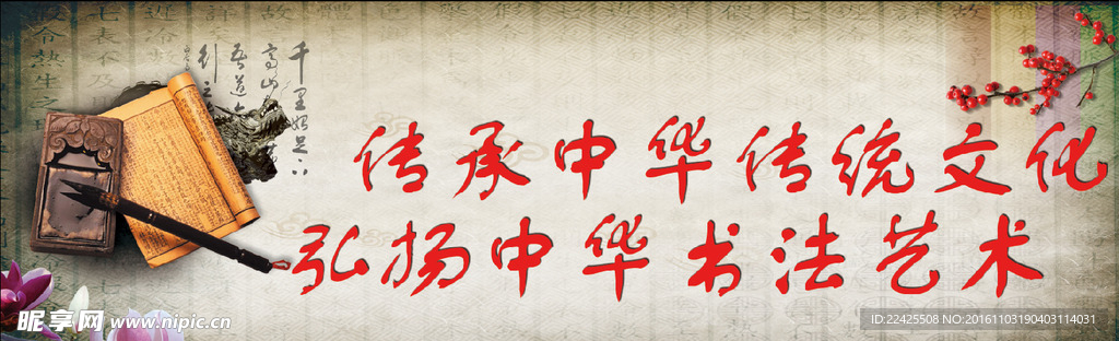 校园文化