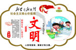 文明
