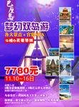 梦幻巴厘岛