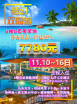 梦幻双岛游