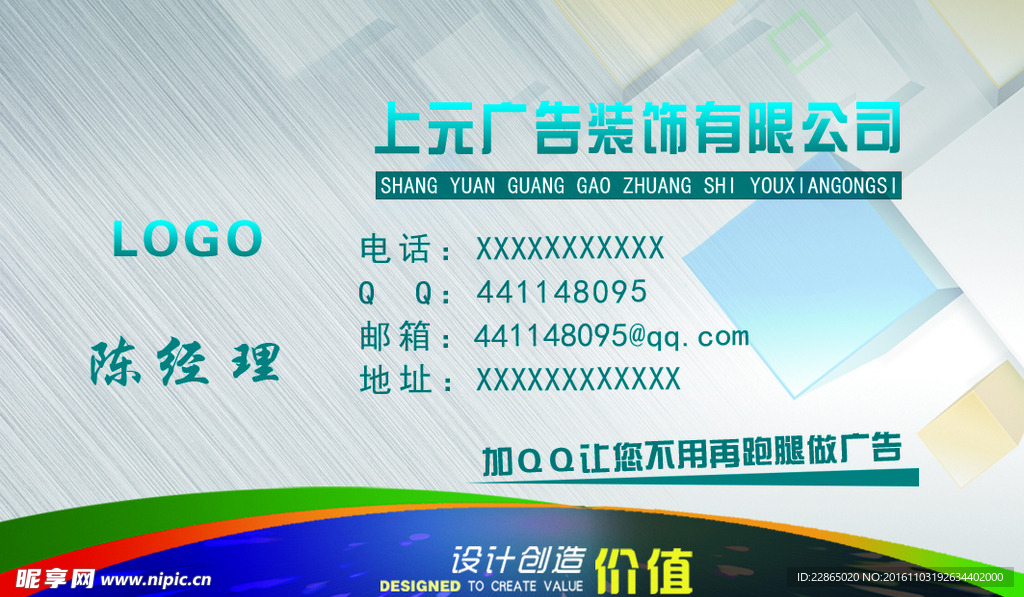 广告公司名片
