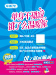 饿了么单页