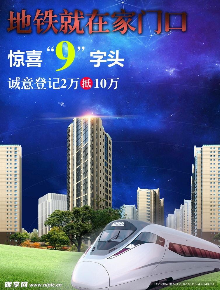 房地产广告