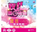 女包海报