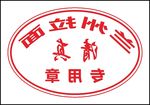 兰州拉面椭圆章