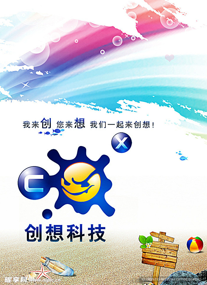 畅想未来广告设计