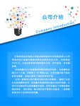 励志广告设计