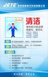 企业管理制度海报