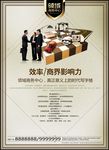 房地产宣传海报