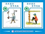 企业安全宣传海报