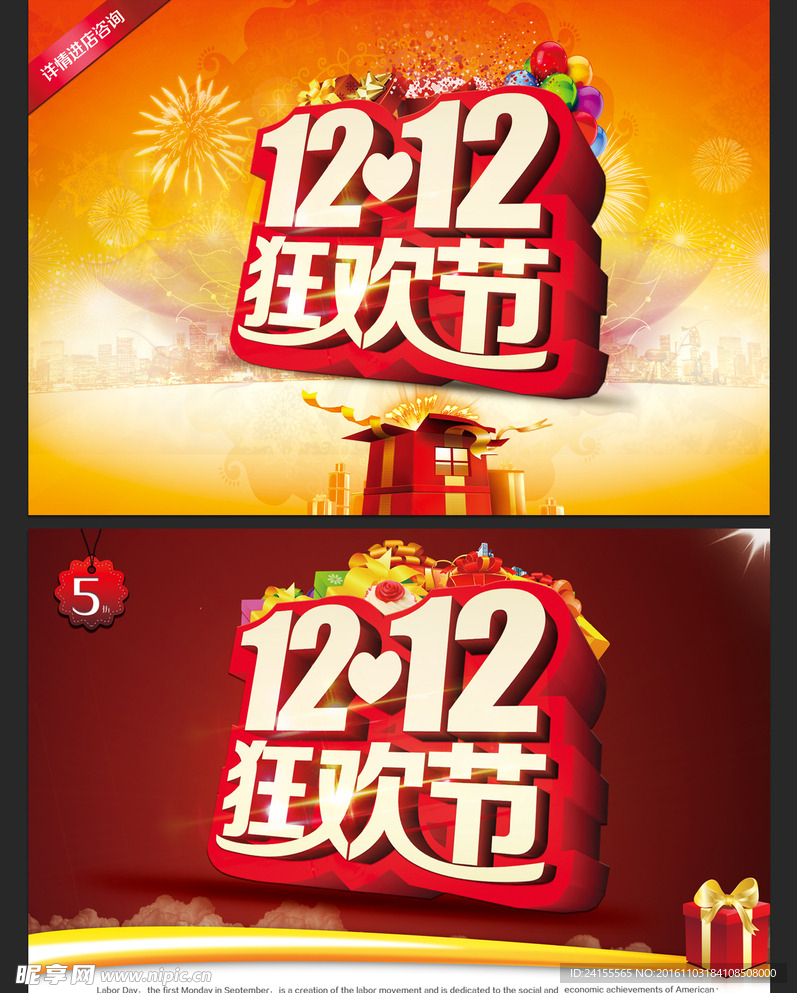 双十二