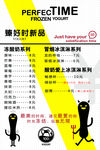 冷饮价目表