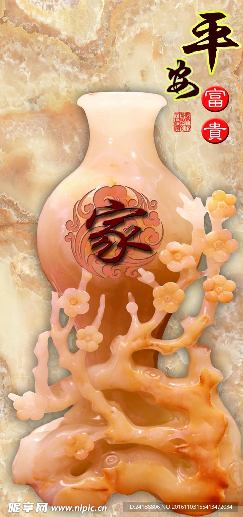 花瓶
